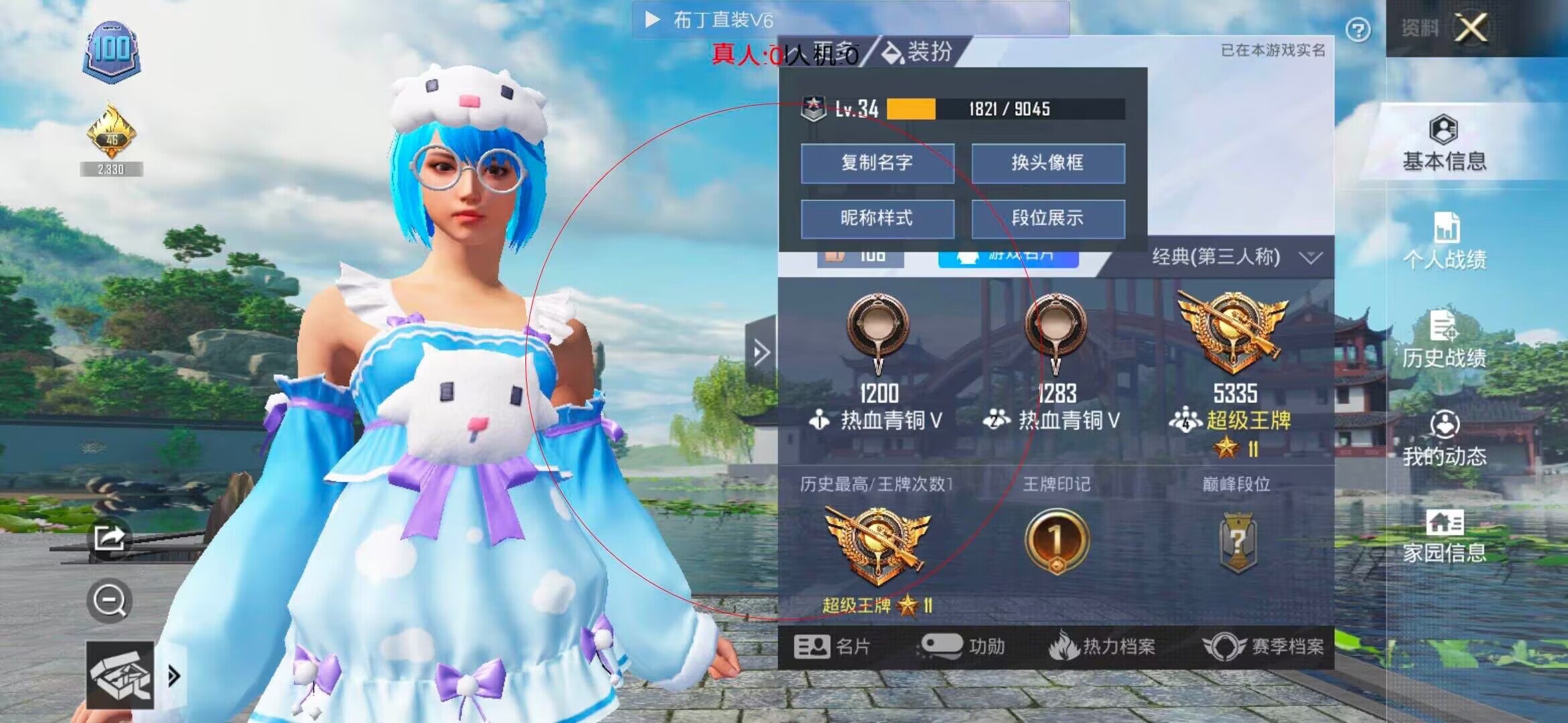 和平精英布丁直装透视 - ��ƽ��ӢС����˵���辅助预览图